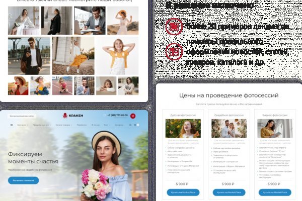 Только через тор кракен