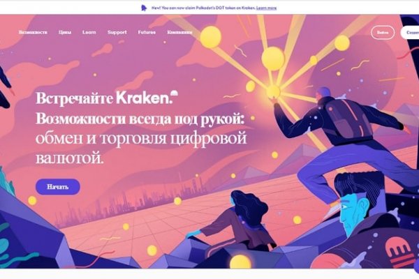 Войти на кракен