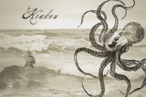 Kraken ссылка на сайт актуальная