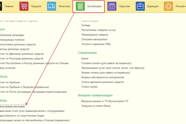 Не входит в кракен пользователь не найден