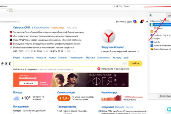 Сайт кракена актуальный
